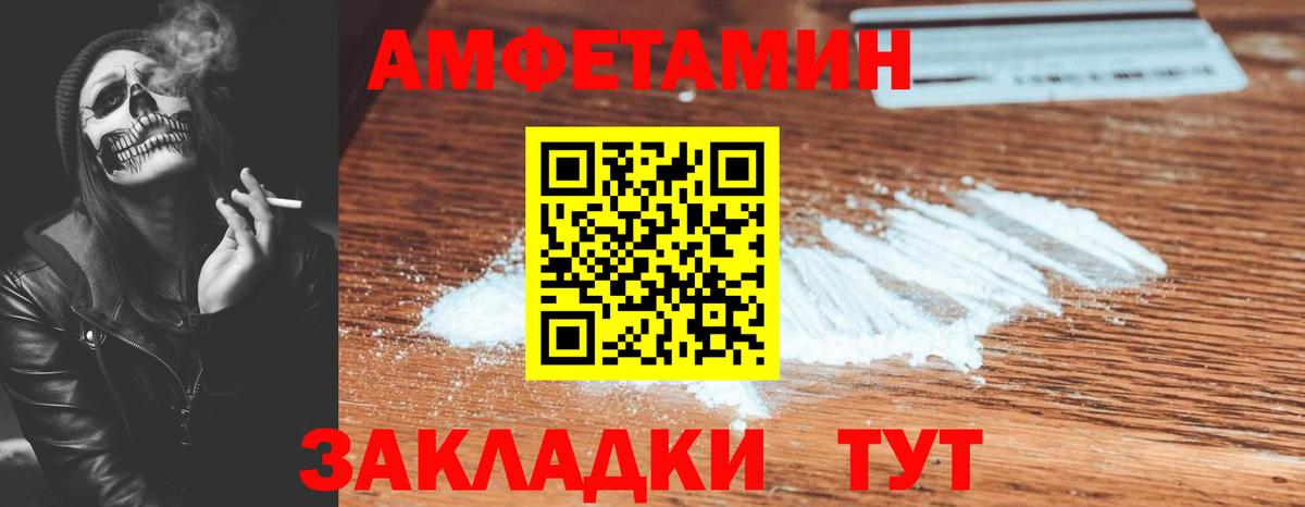 Amphetamine  Вход с VPN  Спасск-Дальний  Amphetamine 97% 