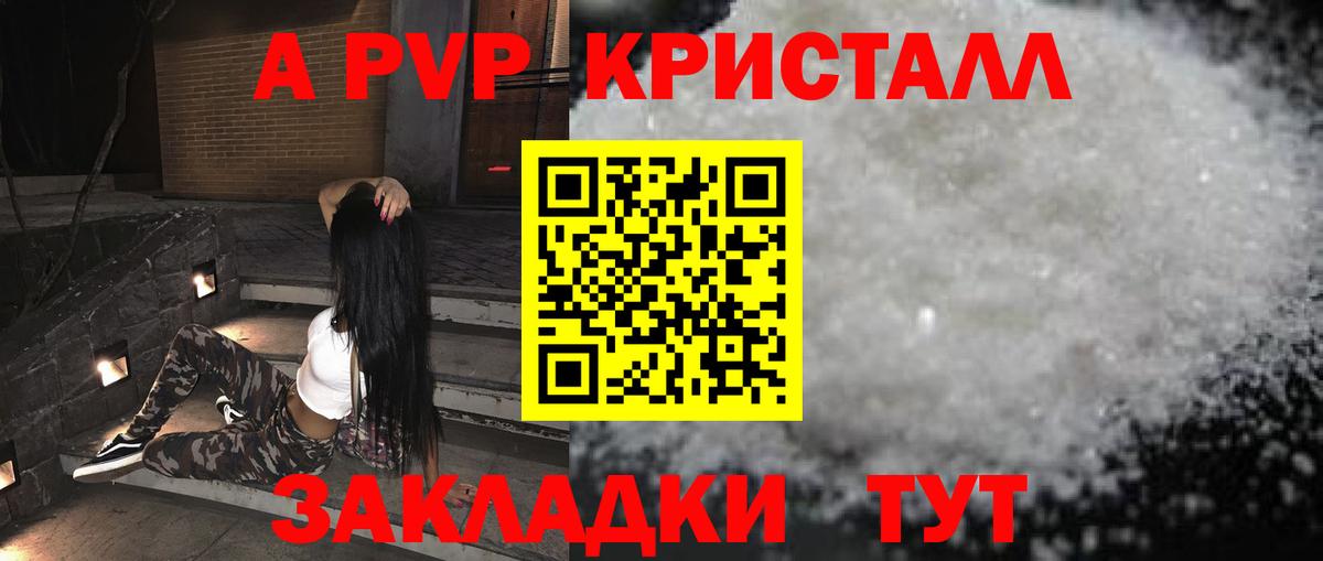 A-PVP СК КРИС Спасск-Дальний