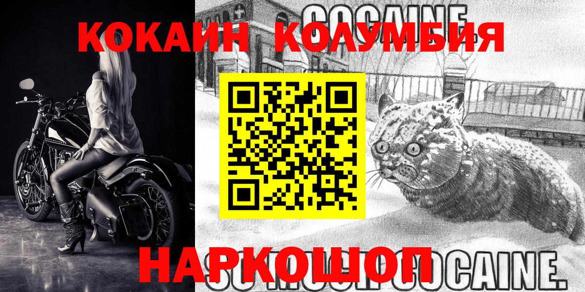 Cocaine 97% Спасск-Дальний
