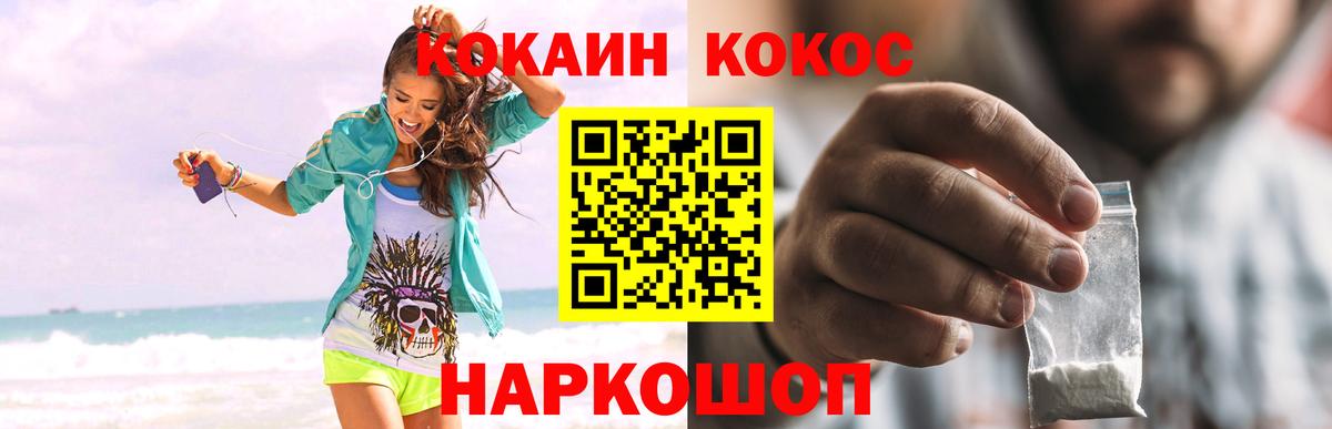 Cocaine Колумбийский  КОКАИН 98%  Спасск-Дальний  КОКАИН  Вход с VPN 