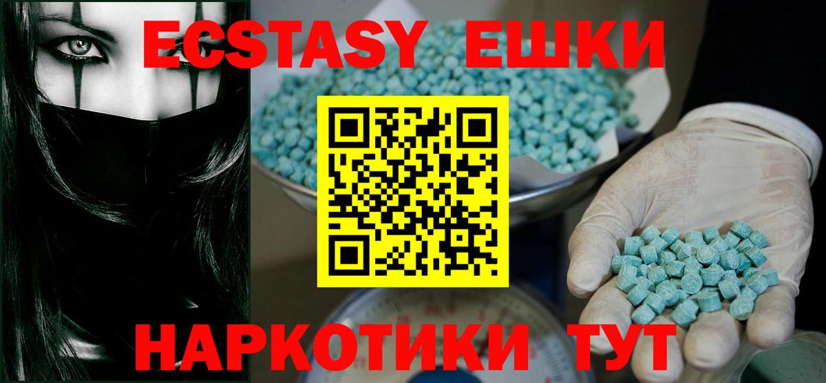 ЭКСТАЗИ  Экстази 250 мг  Вход с VPN  Спасск-Дальний 