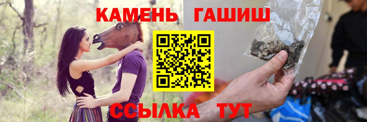 Гашиш хэш Спасск-Дальний