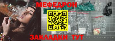 меф Бузулук