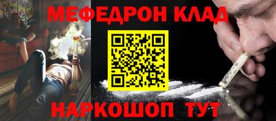 меф Бузулук