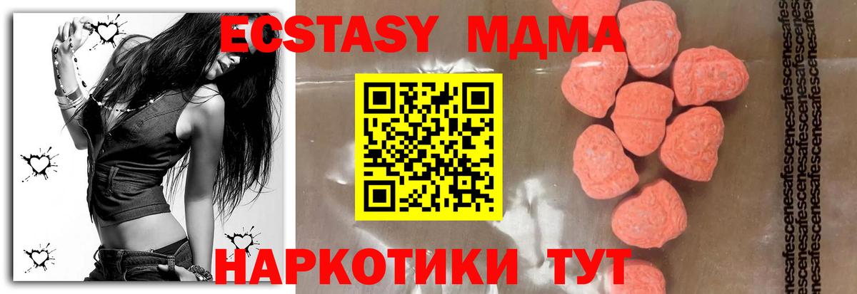 MDMA молли  МДМА Molly  МДМА  Вход с VPN  Спасск-Дальний 