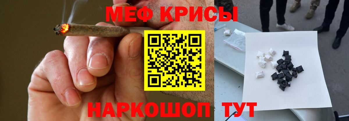 Меф мука Спасск-Дальний