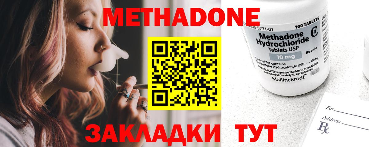 МЕТАДОН кристалл  MEGA ТОР  Спасск-Дальний  МЕТАДОН мёд  Вход с VPN 