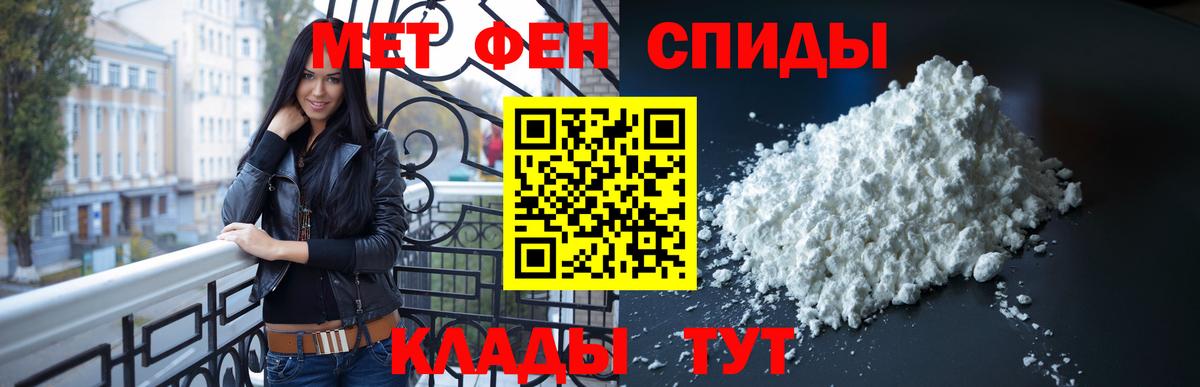 Метамфетамин мет  Вход с VPN  Спасск-Дальний 