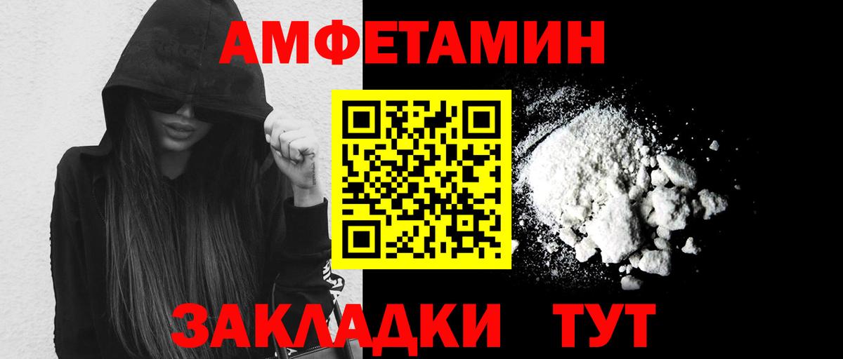 Первитин мет Спасск-Дальний