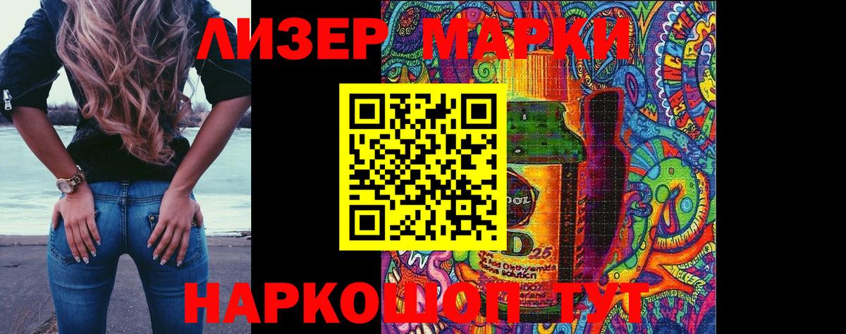 Марки 25I-NBOMe 1,8мг Спасск-Дальний