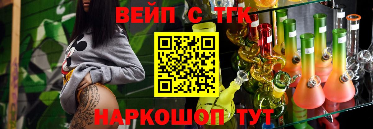 ТГК THC oil Спасск-Дальний