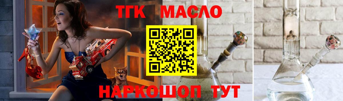 Спасск-Дальний  ТГК THC oil  Дистиллят ТГК THC oil  Вход с VPN 